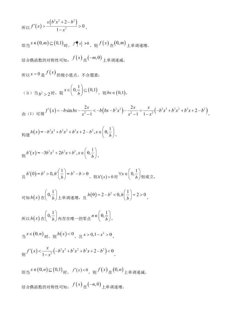2023年高考数学真题（新课标Ⅱ）（解析版）_全国卷+地方卷_2.数学_1.数学高考真题试卷_2023年高考-数学_2023年新课标Ⅱ卷-数学
