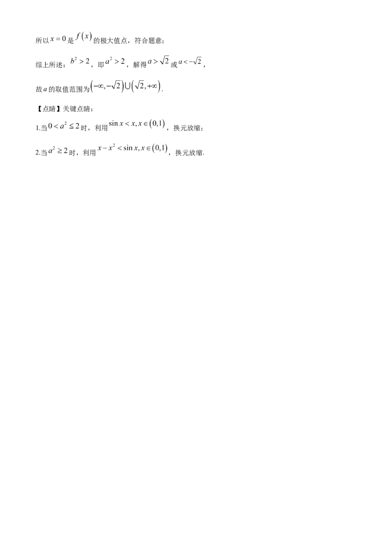 2023年高考数学真题（新课标Ⅱ）（解析版）_全国卷+地方卷_2.数学_1.数学高考真题试卷_2023年高考-数学_2023年新课标Ⅱ卷-数学