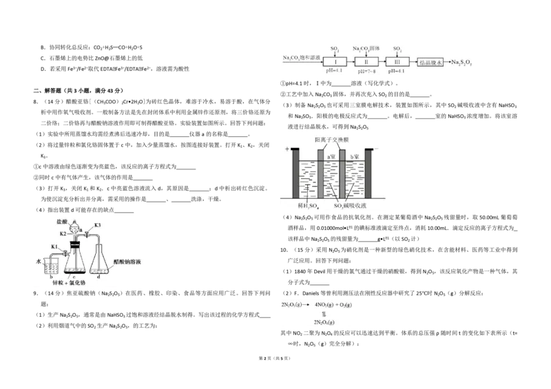 2018年全国统一高考化学试卷（新课标Ⅰ）（原卷版）_全国卷+地方卷_5.化学_1.化学高考真题试卷_2008-2020年_全国卷_全国统一高考化学（新课标ⅰ）2008-2021_A3word版_PDF版（赠送）