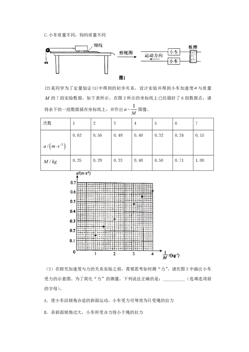 2020年北京市高考物理试卷（原卷版）_全国卷+地方卷_4.物理_1.物理高考真题试卷_2008-2020年_地方卷_北京高考物理08-21_A4word版_PDF版（赠送）