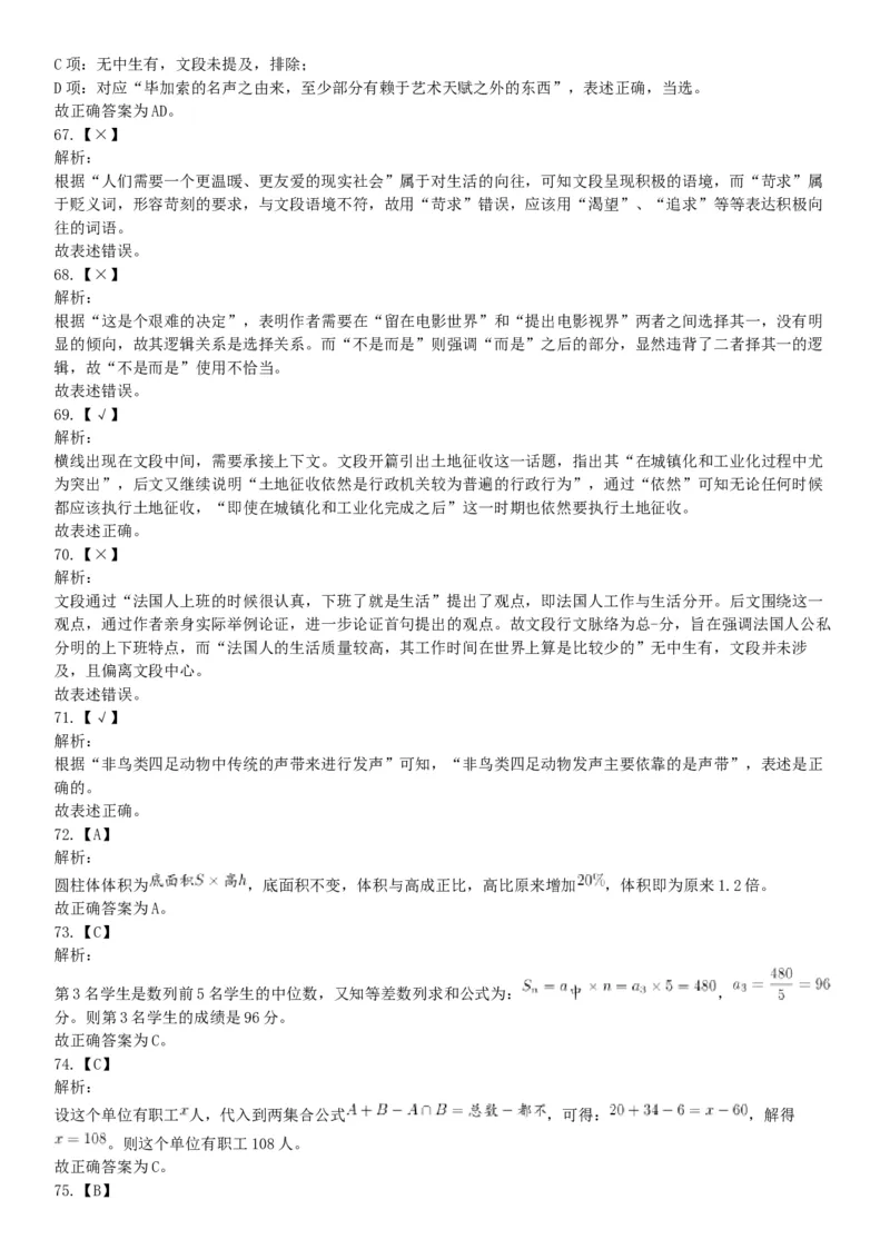 2018年11月广东省阳江市事业单位招聘考试《职业能力倾向测验》精选题（网友回忆版）_26事业职测+综合_闲鱼2026事业单位职测+综合_职测+综合真题合集ABCDE_B类-社会科学_广东