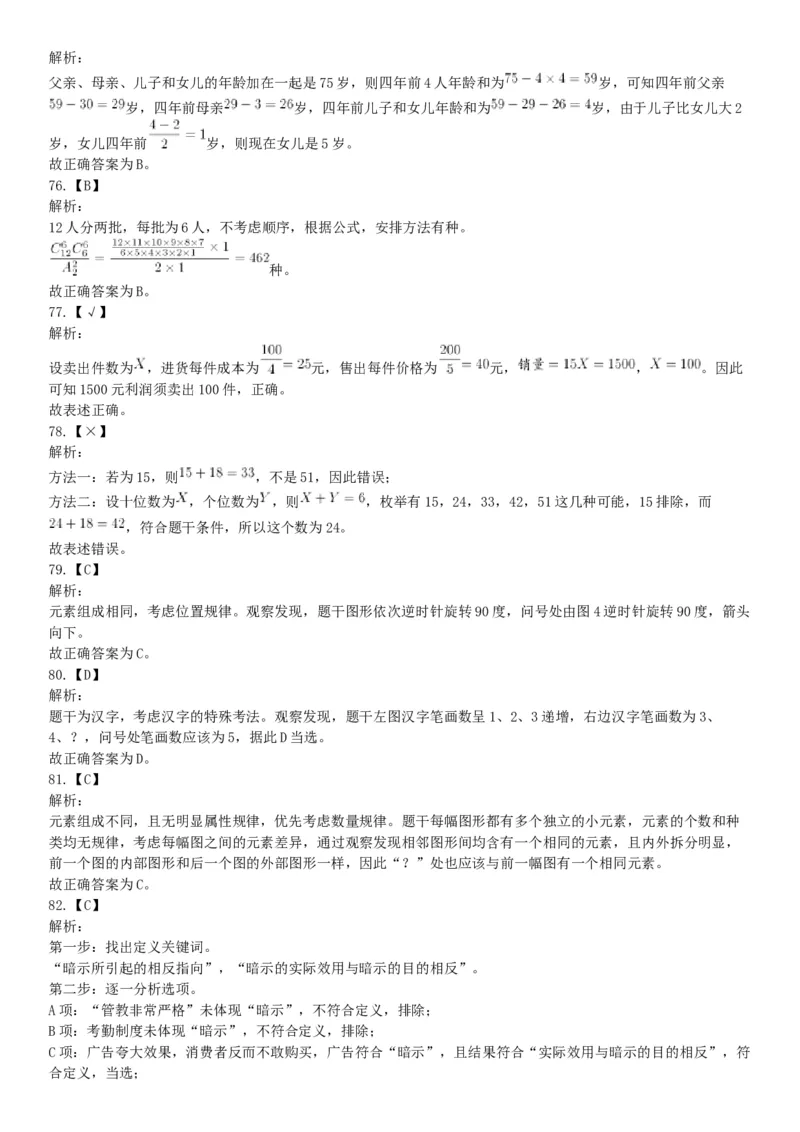 2018年11月广东省阳江市事业单位招聘考试《职业能力倾向测验》精选题（网友回忆版）_26事业职测+综合_闲鱼2026事业单位职测+综合_职测+综合真题合集ABCDE_B类-社会科学_广东