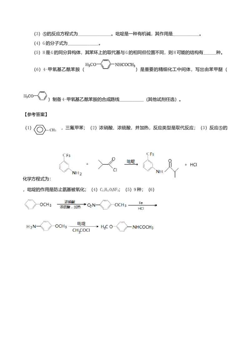 2017年高考新课标全国3卷理综化学及答案_全国卷+地方卷_5.化学_1.化学高考真题试卷_2008-2020年_地方卷_四川高考化学2008-2020