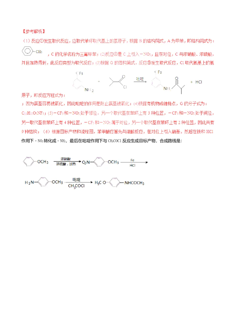 2017年高考新课标全国3卷理综化学及答案_全国卷+地方卷_5.化学_1.化学高考真题试卷_2008-2020年_地方卷_四川高考化学2008-2020
