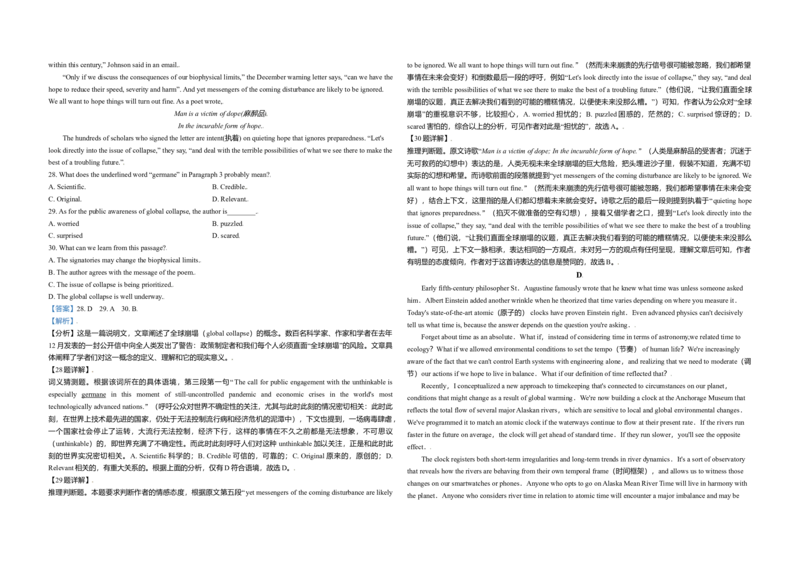 2021年北京市高考英语试卷（解析版）_全国卷+地方卷_3.英语_1.英语高考真题试卷_2008-2020年_地方卷_北京高考英语(题08-21，听力09-17)_A3word版