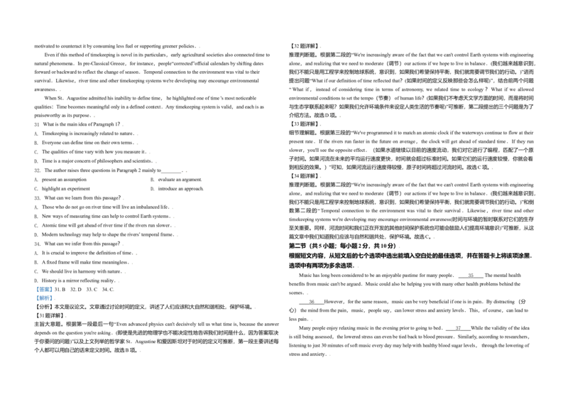 2021年北京市高考英语试卷（解析版）_全国卷+地方卷_3.英语_1.英语高考真题试卷_2008-2020年_地方卷_北京高考英语(题08-21，听力09-17)_A3word版