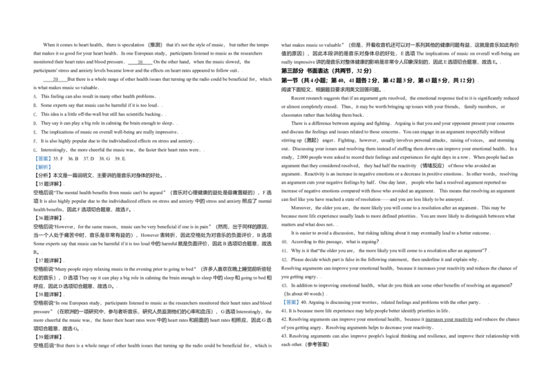2021年北京市高考英语试卷（解析版）_全国卷+地方卷_3.英语_1.英语高考真题试卷_2008-2020年_地方卷_北京高考英语(题08-21，听力09-17)_A3word版
