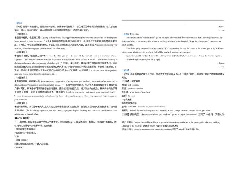 2021年北京市高考英语试卷（解析版）_全国卷+地方卷_3.英语_1.英语高考真题试卷_2008-2020年_地方卷_北京高考英语(题08-21，听力09-17)_A3word版