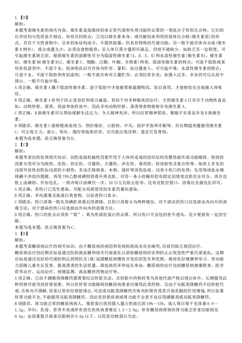 2017年上半年全国事业单位联考E类《职业能力倾向测验》题（云南湖北安徽贵州宁夏广西青海内蒙古网友回忆版）_26事业职测+综合_闲鱼2026事业单位职测+综合_A类-综合管理_联考E类