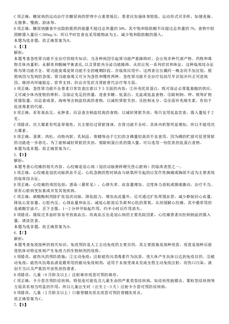 2017年上半年全国事业单位联考E类《职业能力倾向测验》题（云南湖北安徽贵州宁夏广西青海内蒙古网友回忆版）_26事业职测+综合_闲鱼2026事业单位职测+综合_A类-综合管理_联考E类