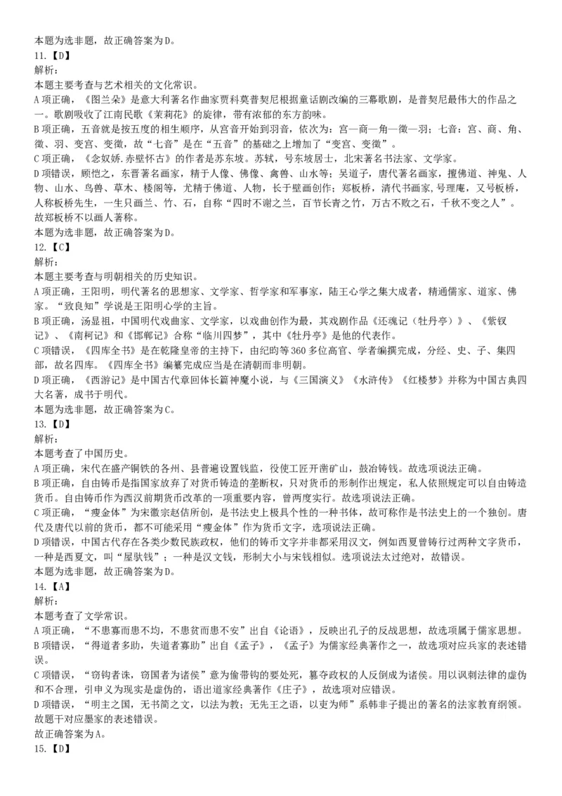 2017年上半年全国事业单位联考E类《职业能力倾向测验》题（云南湖北安徽贵州宁夏广西青海内蒙古网友回忆版）_26事业职测+综合_闲鱼2026事业单位职测+综合_A类-综合管理_联考E类