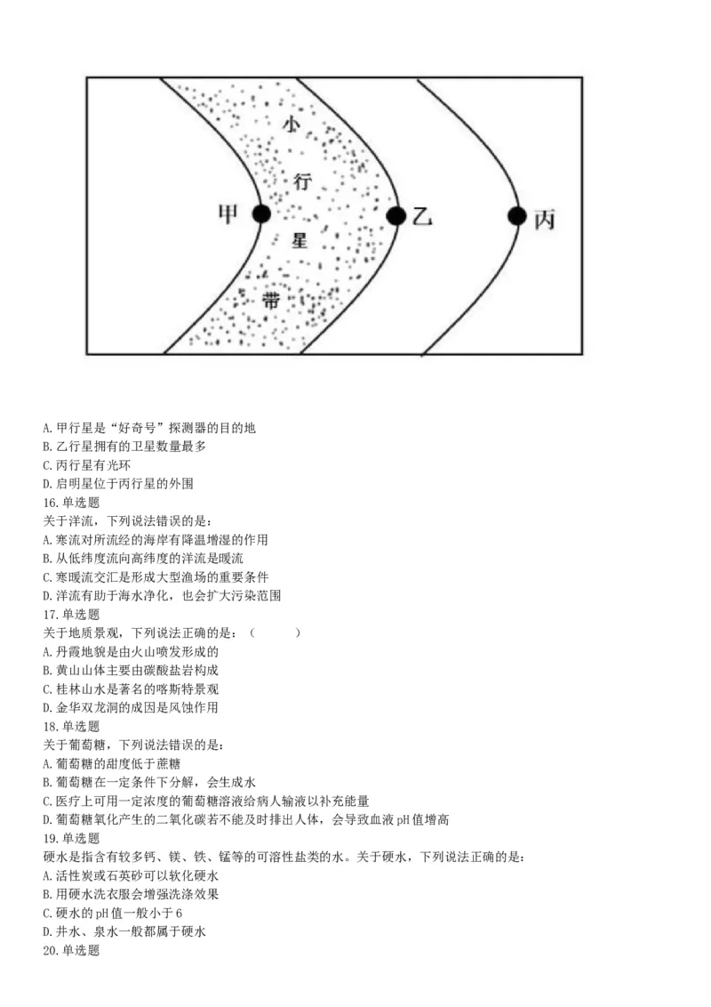 2017年上半年全国事业单位联考E类《职业能力倾向测验》题（云南湖北安徽贵州宁夏广西青海内蒙古网友回忆版）_26事业职测+综合_闲鱼2026事业单位职测+综合_A类-综合管理_联考E类