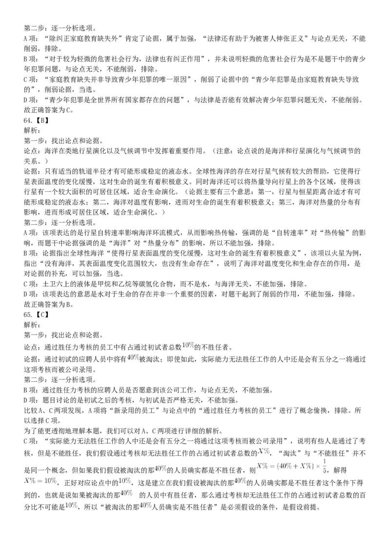 2017年上半年全国事业单位联考E类《职业能力倾向测验》题（云南湖北安徽贵州宁夏广西青海内蒙古网友回忆版）_26事业职测+综合_闲鱼2026事业单位职测+综合_A类-综合管理_联考E类