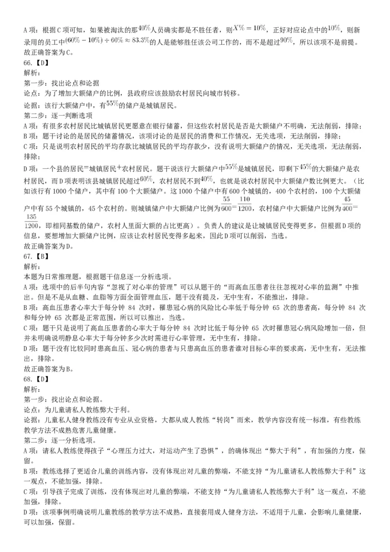 2017年上半年全国事业单位联考E类《职业能力倾向测验》题（云南湖北安徽贵州宁夏广西青海内蒙古网友回忆版）_26事业职测+综合_闲鱼2026事业单位职测+综合_A类-综合管理_联考E类