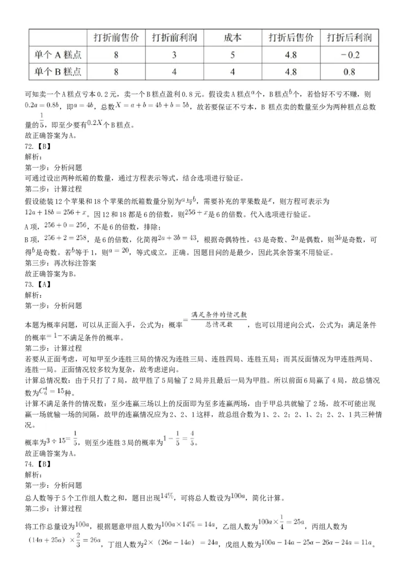 2017年上半年全国事业单位联考E类《职业能力倾向测验》题（云南湖北安徽贵州宁夏广西青海内蒙古网友回忆版）_26事业职测+综合_闲鱼2026事业单位职测+综合_A类-综合管理_联考E类