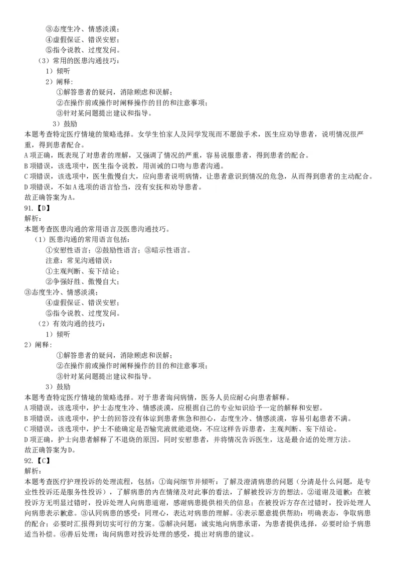 2017年上半年全国事业单位联考E类《职业能力倾向测验》题（云南湖北安徽贵州宁夏广西青海内蒙古网友回忆版）_26事业职测+综合_闲鱼2026事业单位职测+综合_A类-综合管理_联考E类