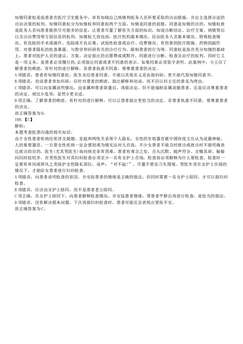 2017年上半年全国事业单位联考E类《职业能力倾向测验》题（云南湖北安徽贵州宁夏广西青海内蒙古网友回忆版）_26事业职测+综合_闲鱼2026事业单位职测+综合_A类-综合管理_联考E类