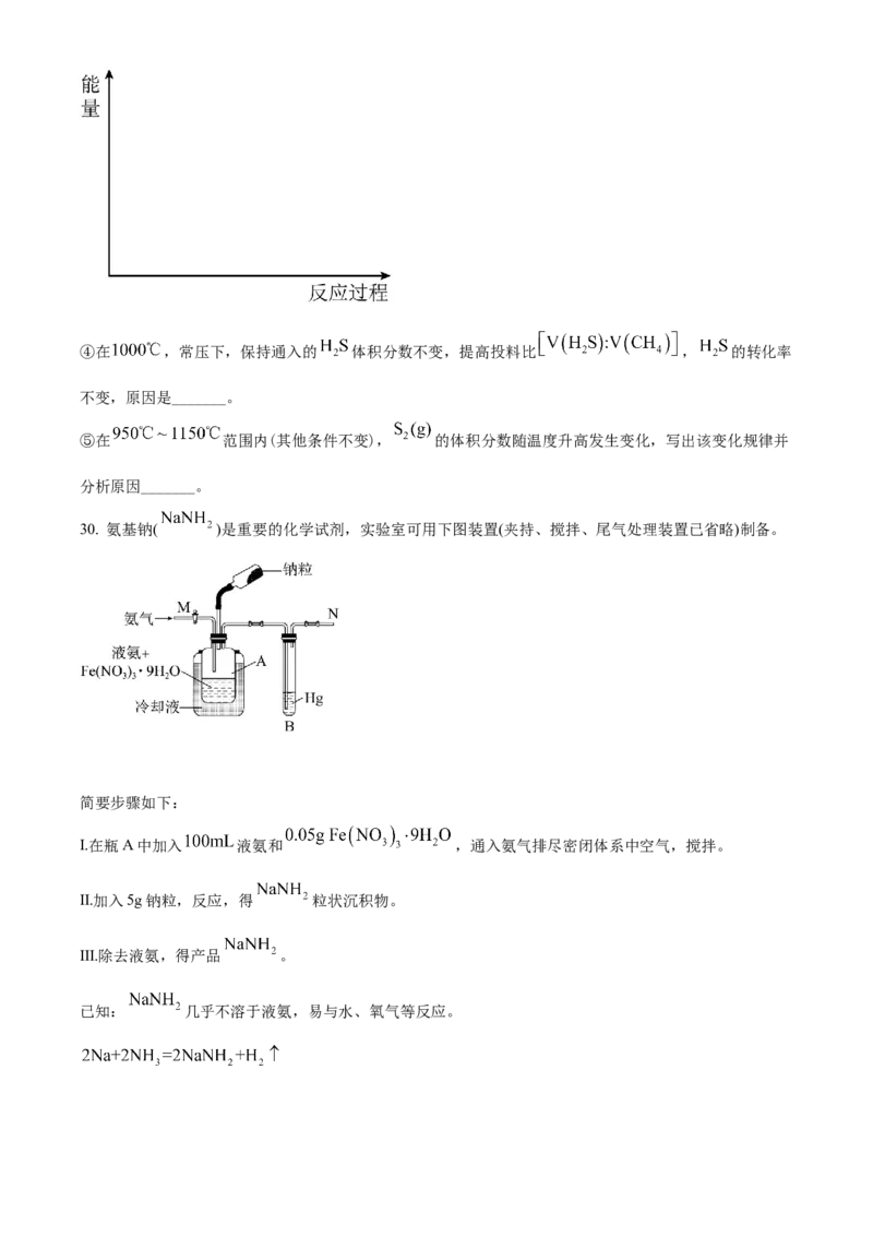 2022年6月浙江省普通高校招生选考化学试题（原卷版）_全国卷+地方卷_5.化学_1.化学高考真题试卷_2022年高考-化学_2022年浙江卷-化学
