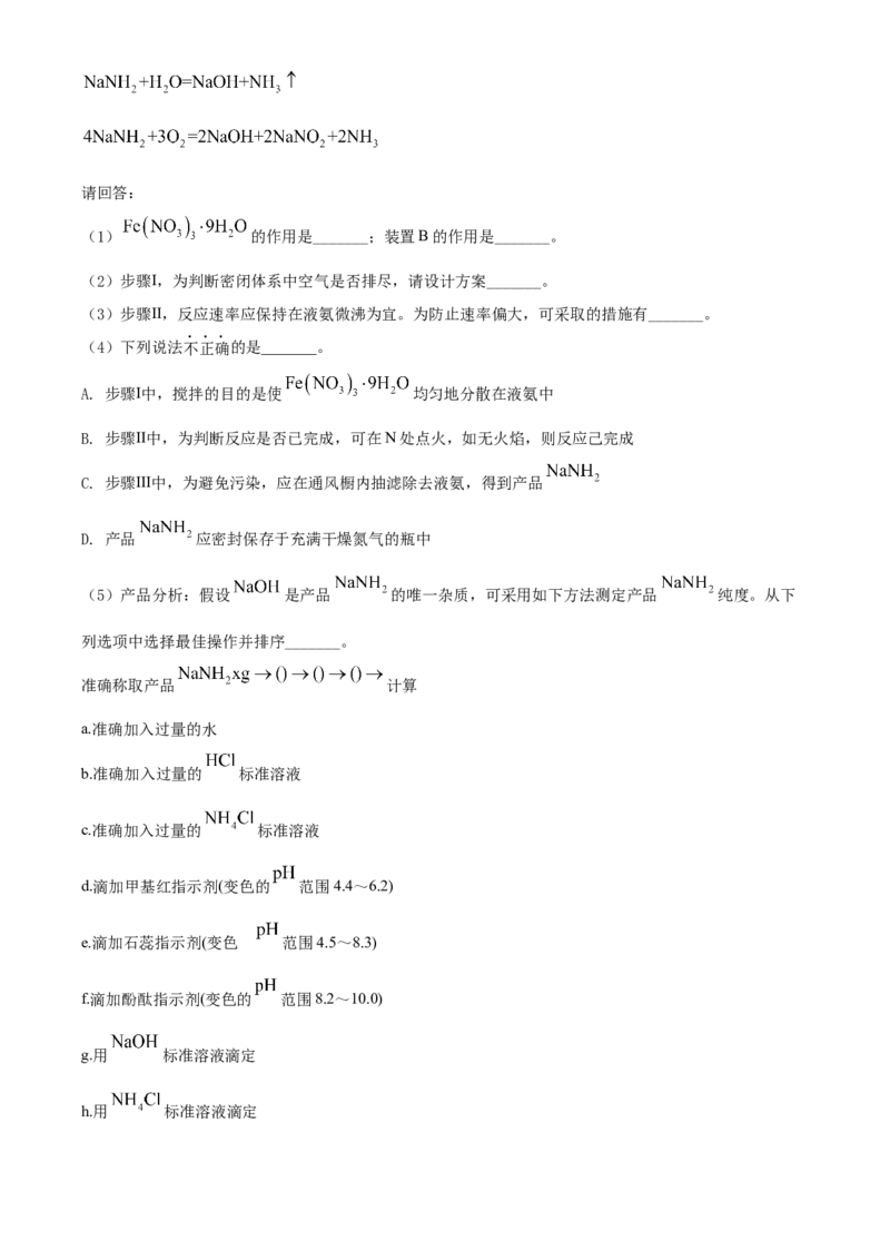 2022年6月浙江省普通高校招生选考化学试题（原卷版）_全国卷+地方卷_5.化学_1.化学高考真题试卷_2022年高考-化学_2022年浙江卷-化学