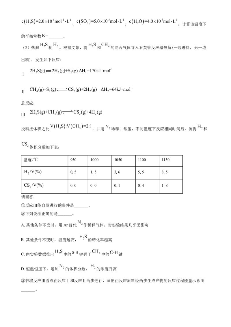 2022年6月浙江省普通高校招生选考化学试题（原卷版）_全国卷+地方卷_5.化学_1.化学高考真题试卷_2022年高考-化学_2022年浙江卷-化学