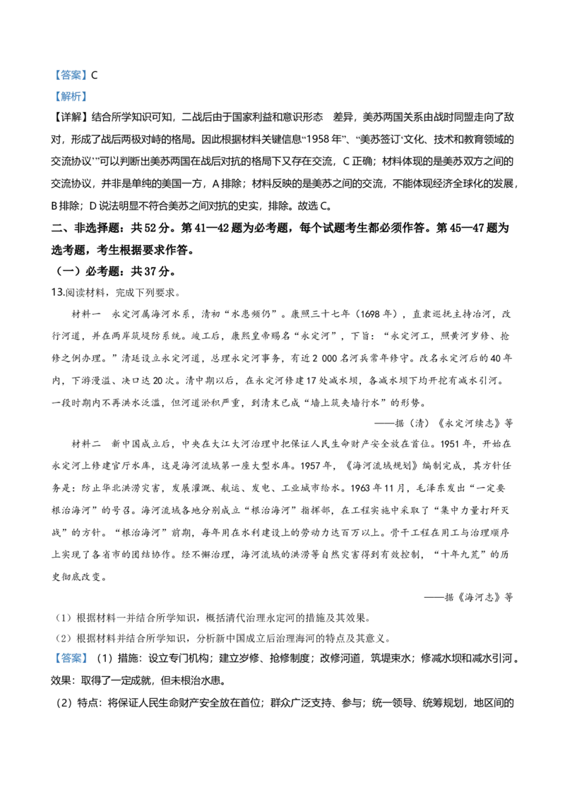 2020年高考重庆文综（历史）卷答案_全国卷+地方卷_7.历史_1.历史高考真题试卷_2008-2020年_地方卷_重庆高考历史08-20