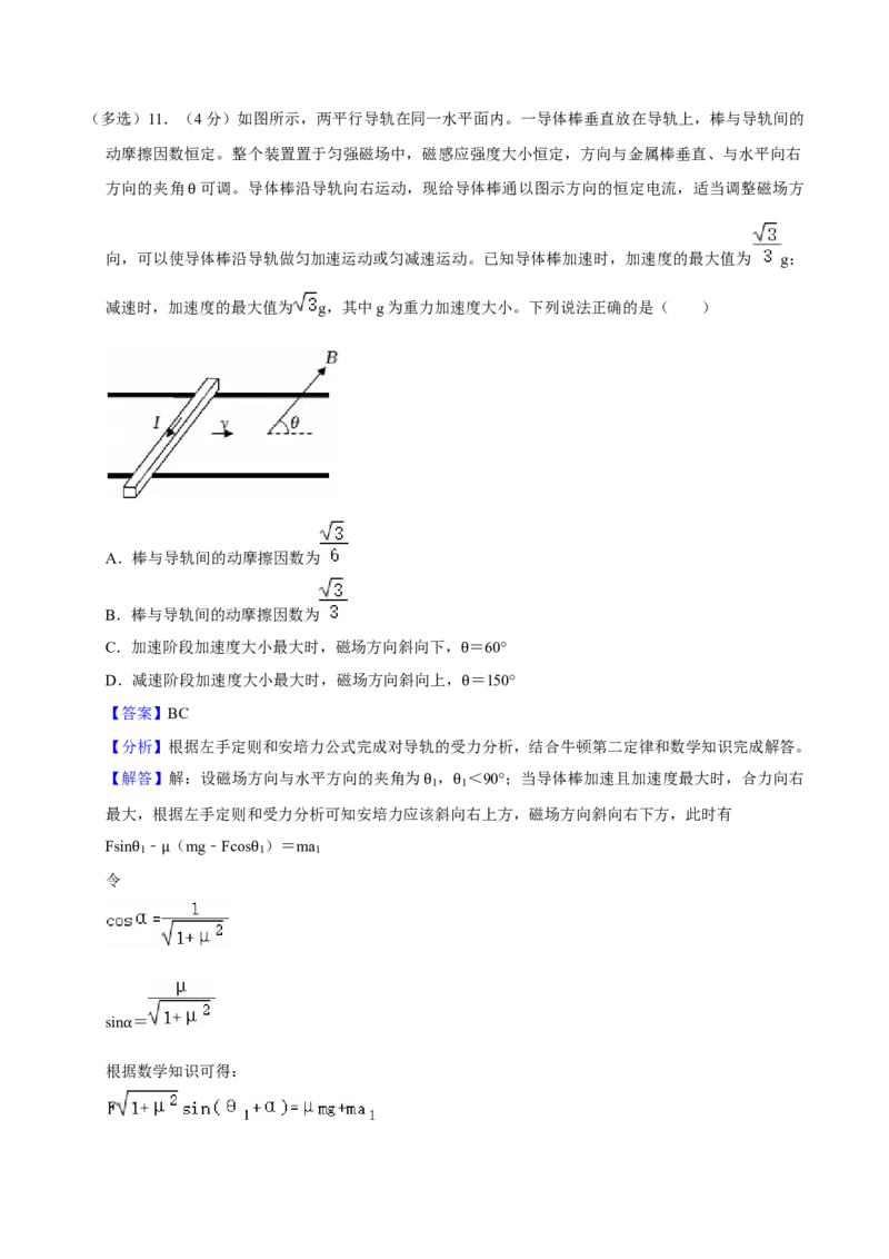 2022年高考物理真题（湖北自主命题）（解析版）_全国卷+地方卷_4.物理_1.物理高考真题试卷_2022年高考-物理_2022年湖北卷-物理