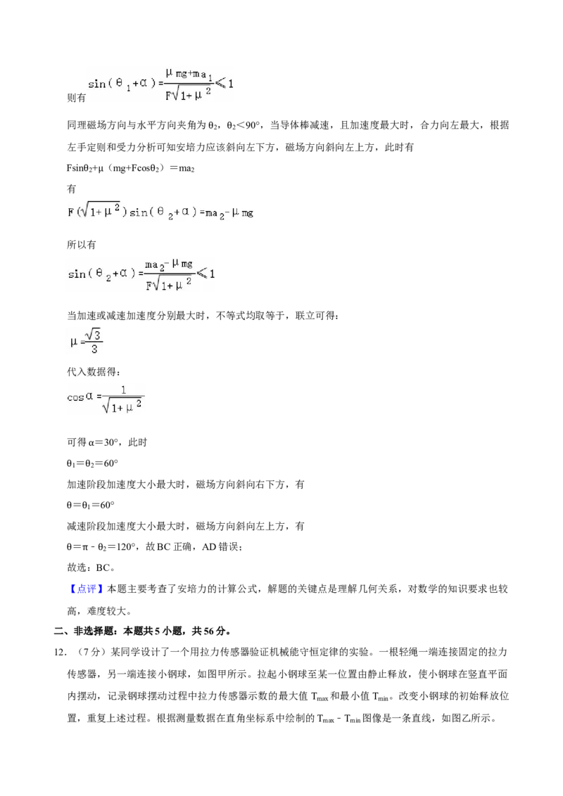 2022年高考物理真题（湖北自主命题）（解析版）_全国卷+地方卷_4.物理_1.物理高考真题试卷_2022年高考-物理_2022年湖北卷-物理