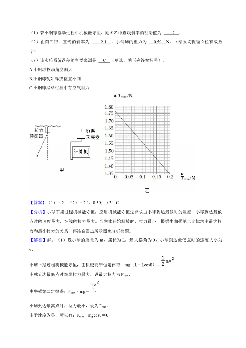 2022年高考物理真题（湖北自主命题）（解析版）_全国卷+地方卷_4.物理_1.物理高考真题试卷_2022年高考-物理_2022年湖北卷-物理