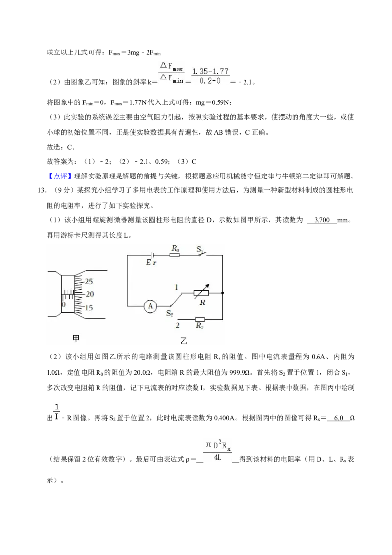 2022年高考物理真题（湖北自主命题）（解析版）_全国卷+地方卷_4.物理_1.物理高考真题试卷_2022年高考-物理_2022年湖北卷-物理