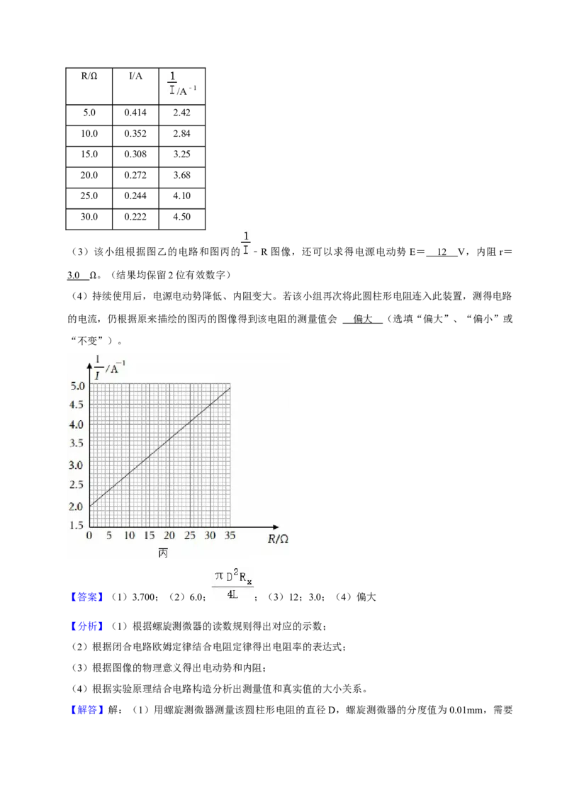 2022年高考物理真题（湖北自主命题）（解析版）_全国卷+地方卷_4.物理_1.物理高考真题试卷_2022年高考-物理_2022年湖北卷-物理