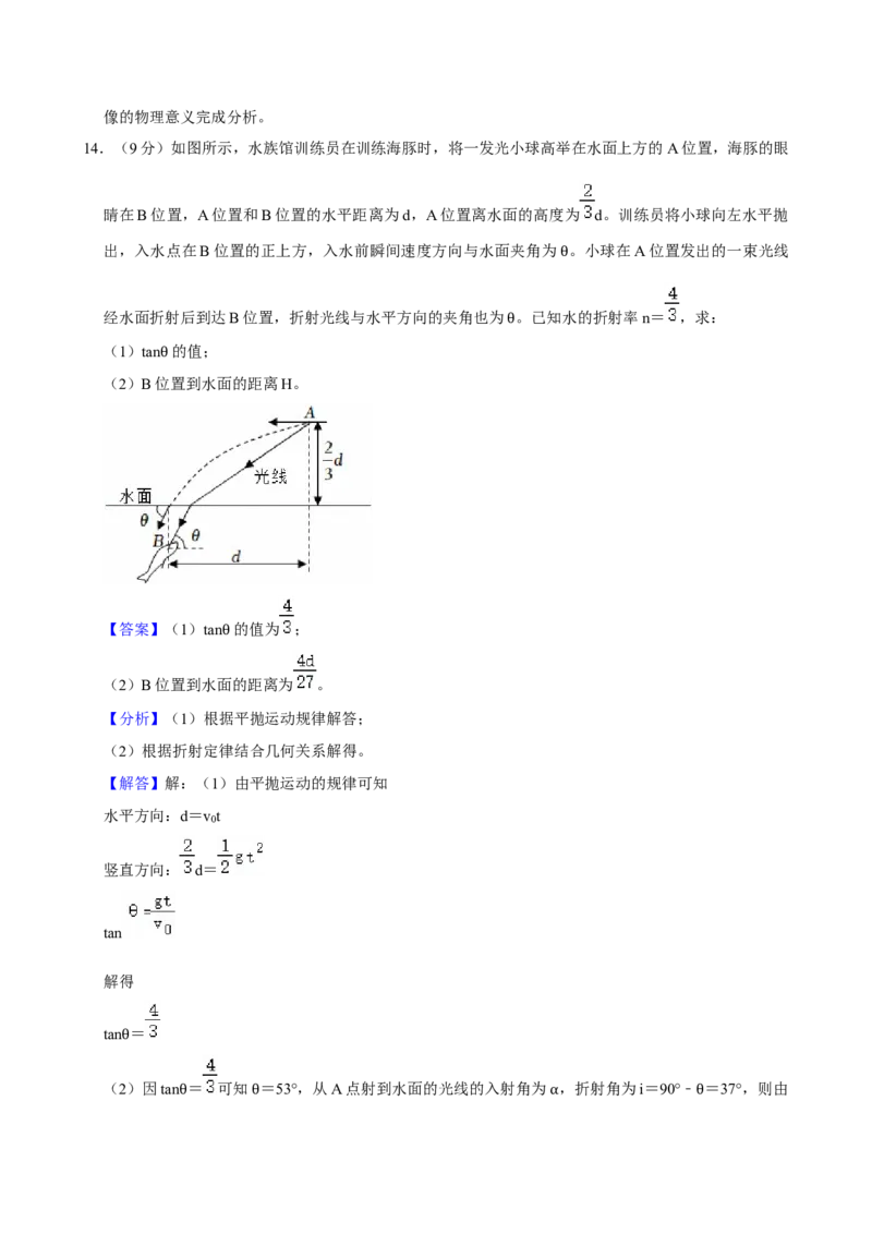 2022年高考物理真题（湖北自主命题）（解析版）_全国卷+地方卷_4.物理_1.物理高考真题试卷_2022年高考-物理_2022年湖北卷-物理