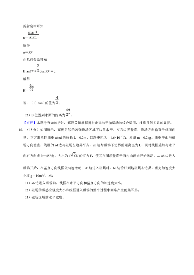 2022年高考物理真题（湖北自主命题）（解析版）_全国卷+地方卷_4.物理_1.物理高考真题试卷_2022年高考-物理_2022年湖北卷-物理