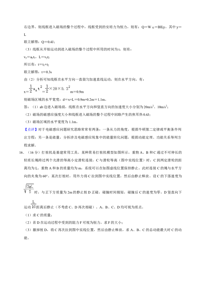 2022年高考物理真题（湖北自主命题）（解析版）_全国卷+地方卷_4.物理_1.物理高考真题试卷_2022年高考-物理_2022年湖北卷-物理