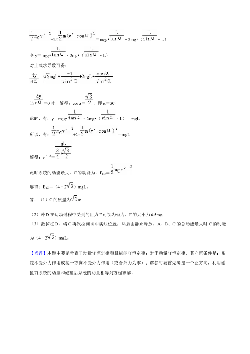 2022年高考物理真题（湖北自主命题）（解析版）_全国卷+地方卷_4.物理_1.物理高考真题试卷_2022年高考-物理_2022年湖北卷-物理