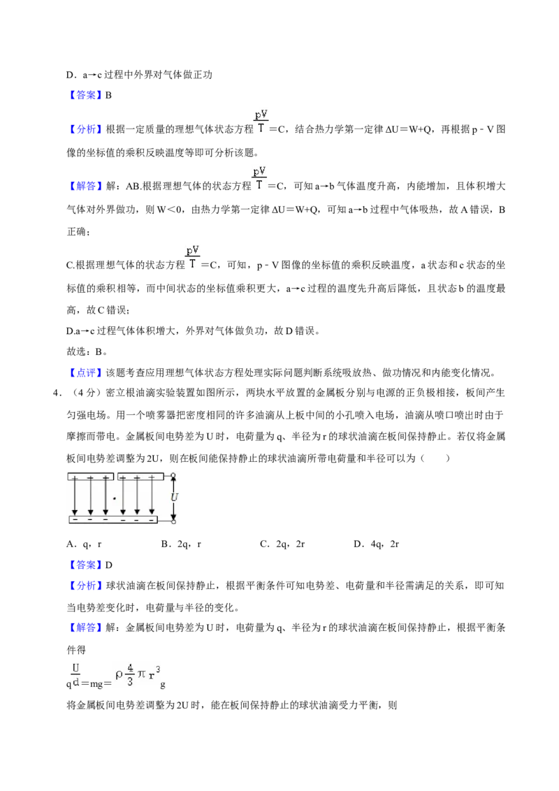 2022年高考物理真题（湖北自主命题）（解析版）_全国卷+地方卷_4.物理_1.物理高考真题试卷_2022年高考-物理_2022年湖北卷-物理