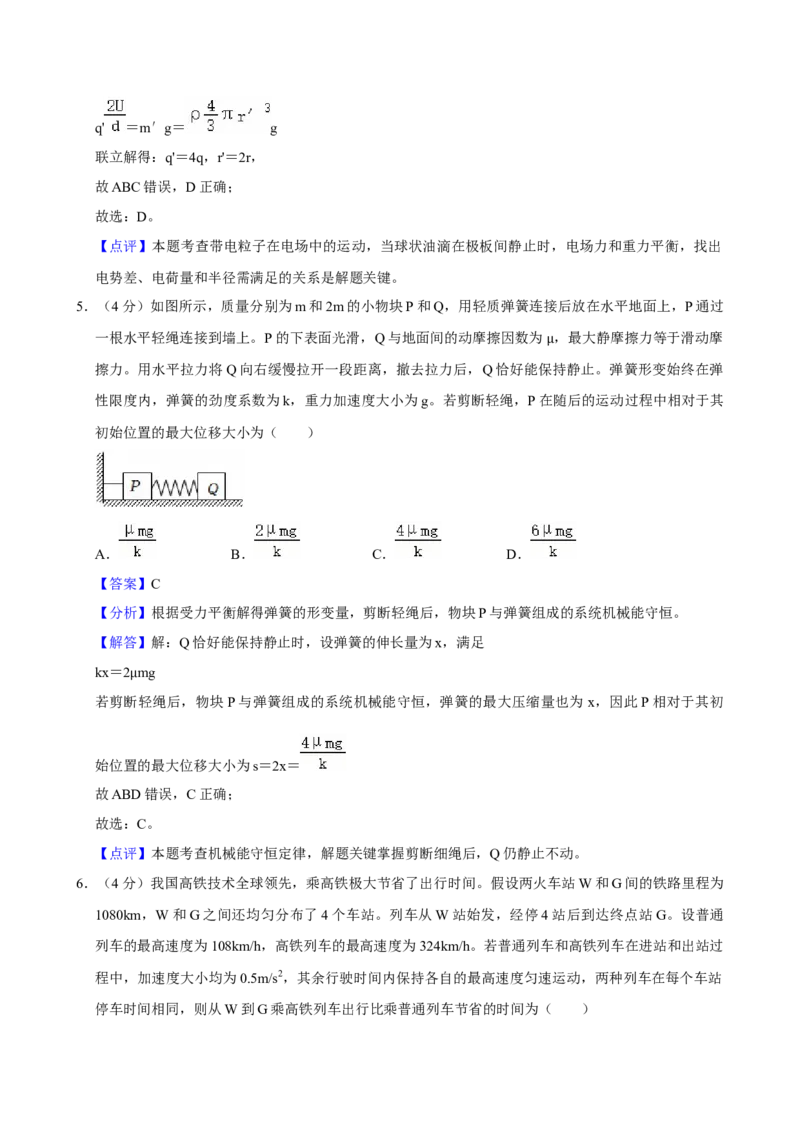2022年高考物理真题（湖北自主命题）（解析版）_全国卷+地方卷_4.物理_1.物理高考真题试卷_2022年高考-物理_2022年湖北卷-物理