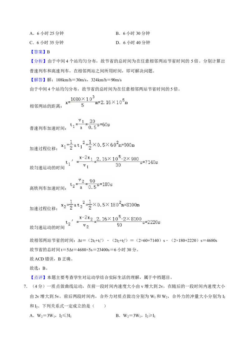 2022年高考物理真题（湖北自主命题）（解析版）_全国卷+地方卷_4.物理_1.物理高考真题试卷_2022年高考-物理_2022年湖北卷-物理