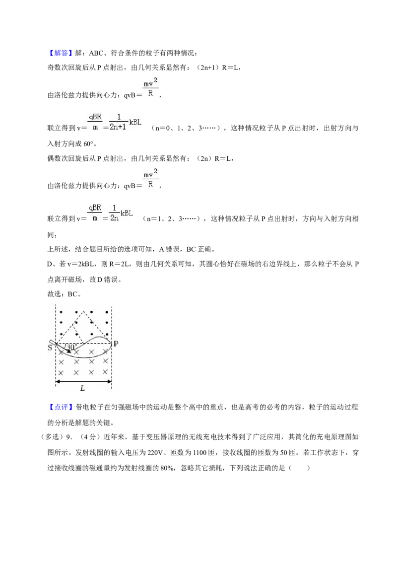 2022年高考物理真题（湖北自主命题）（解析版）_全国卷+地方卷_4.物理_1.物理高考真题试卷_2022年高考-物理_2022年湖北卷-物理