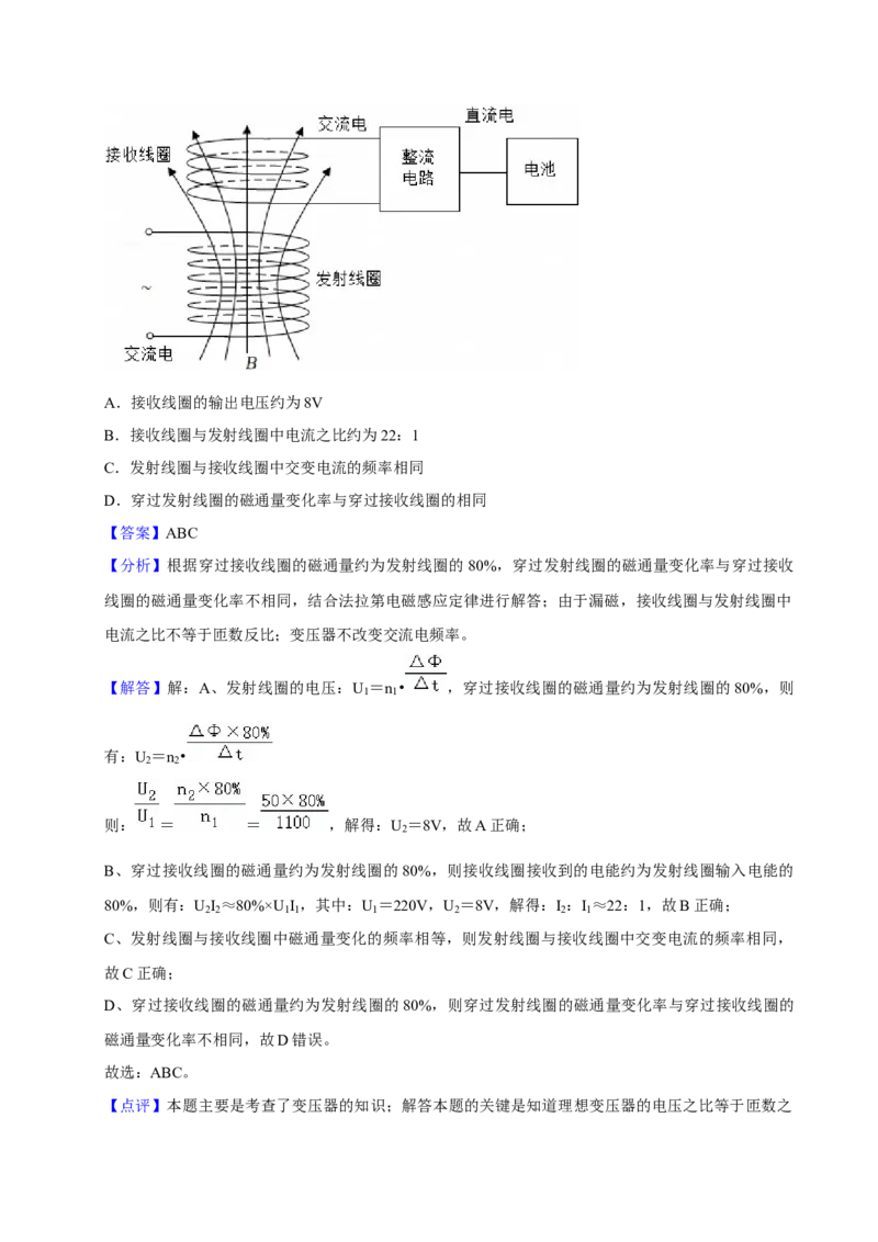 2022年高考物理真题（湖北自主命题）（解析版）_全国卷+地方卷_4.物理_1.物理高考真题试卷_2022年高考-物理_2022年湖北卷-物理