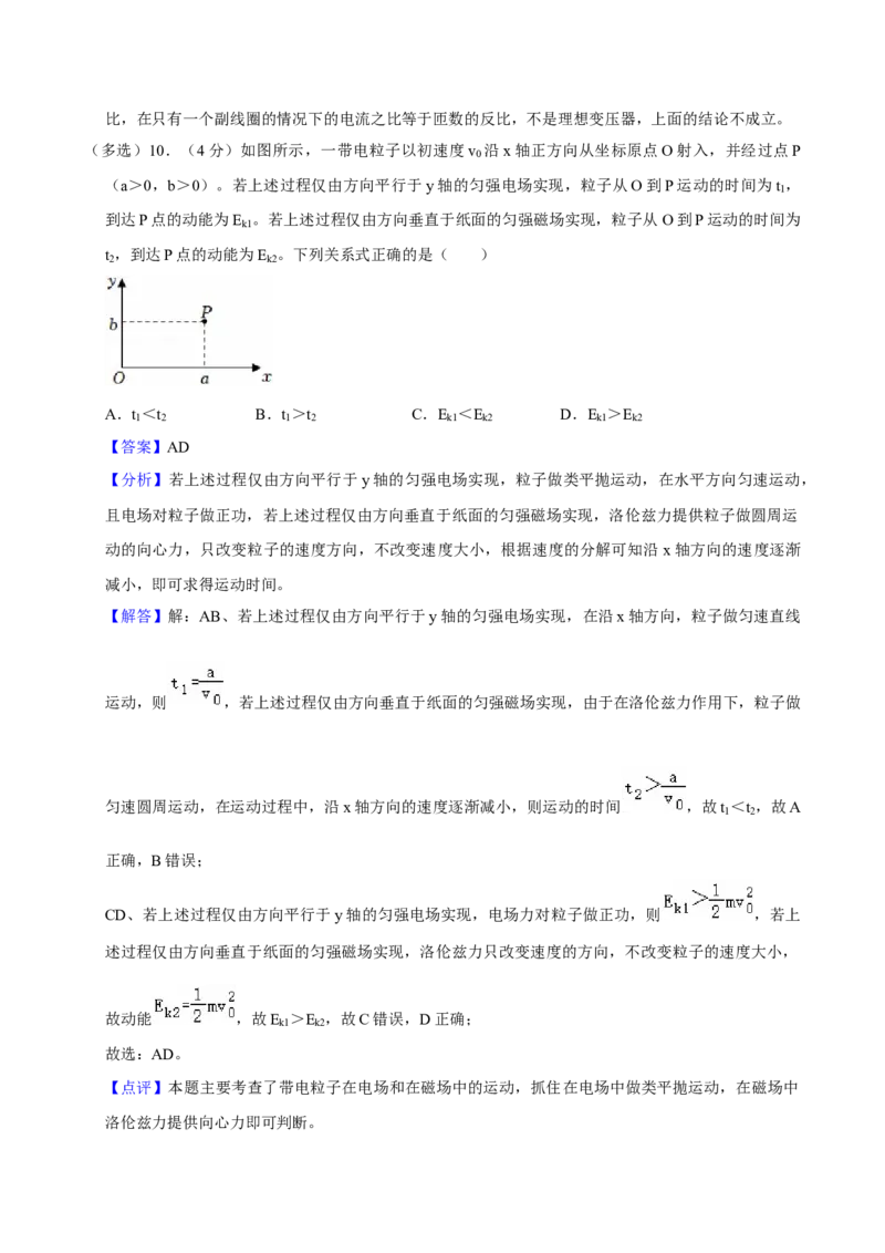 2022年高考物理真题（湖北自主命题）（解析版）_全国卷+地方卷_4.物理_1.物理高考真题试卷_2022年高考-物理_2022年湖北卷-物理