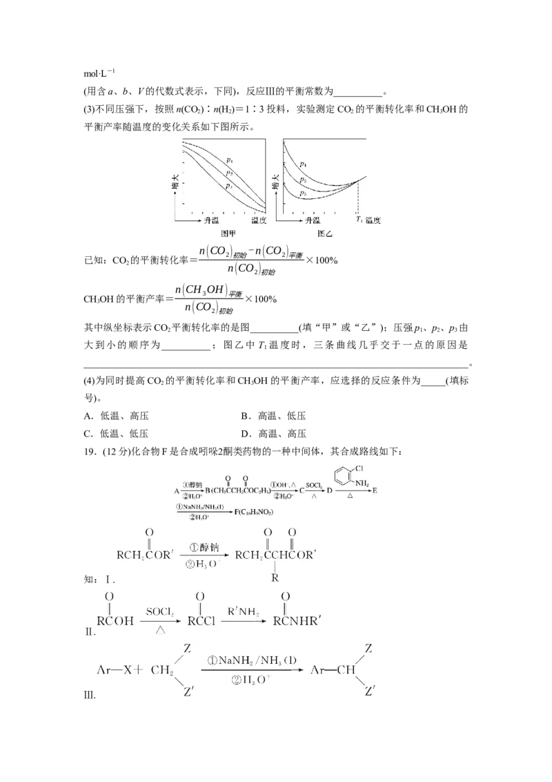 2020年高考真题化学（山东卷）（原卷版）_全国卷+地方卷_5.化学_1.化学高考真题试卷_2008-2020年_地方卷_山东高考化学2008-2021_山东高考化学_A4版