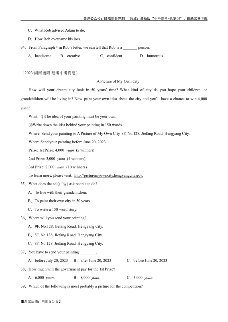 专题11阅读理解-应用文26篇（解析版）_02中考总复习（2026版更新中）_03-英语-中考总复习_2024年中考复习资料_专项复习资料_完❤❤备战2024年中考英语题型突破（各地中考真题精选）