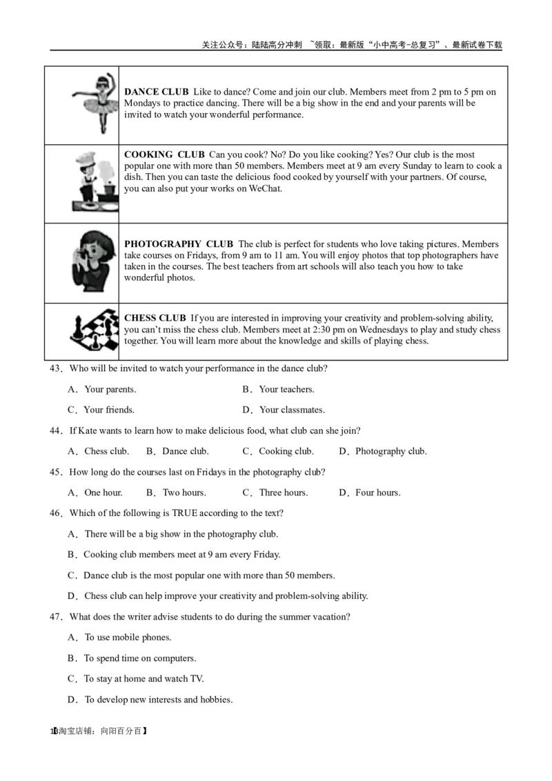 专题11阅读理解-应用文26篇（解析版）_02中考总复习（2026版更新中）_03-英语-中考总复习_2024年中考复习资料_专项复习资料_完❤❤备战2024年中考英语题型突破（各地中考真题精选）