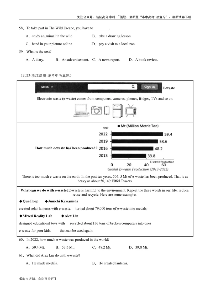 专题11阅读理解-应用文26篇（解析版）_02中考总复习（2026版更新中）_03-英语-中考总复习_2024年中考复习资料_专项复习资料_完❤❤备战2024年中考英语题型突破（各地中考真题精选）