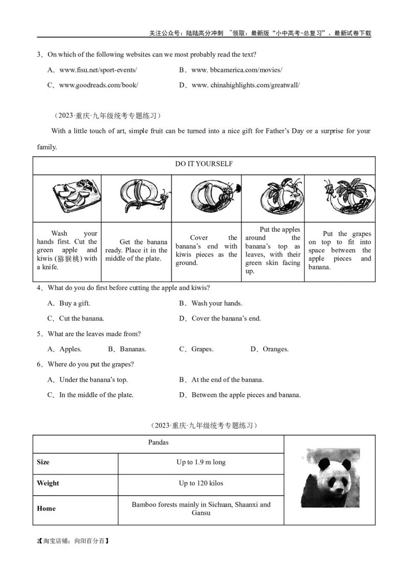 专题11阅读理解-应用文26篇（解析版）_02中考总复习（2026版更新中）_03-英语-中考总复习_2024年中考复习资料_专项复习资料_完❤❤备战2024年中考英语题型突破（各地中考真题精选）