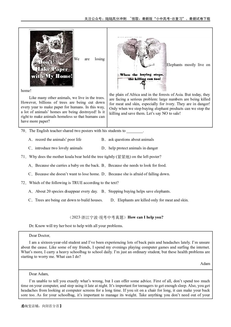 专题11阅读理解-应用文26篇（解析版）_02中考总复习（2026版更新中）_03-英语-中考总复习_2024年中考复习资料_专项复习资料_完❤❤备战2024年中考英语题型突破（各地中考真题精选）