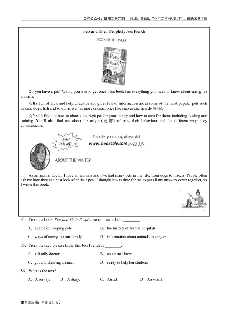 专题11阅读理解-应用文26篇（解析版）_02中考总复习（2026版更新中）_03-英语-中考总复习_2024年中考复习资料_专项复习资料_完❤❤备战2024年中考英语题型突破（各地中考真题精选）
