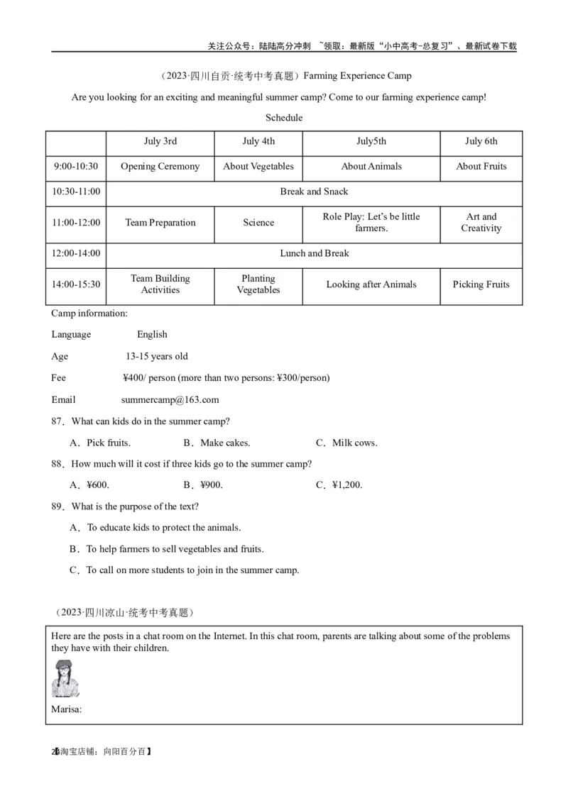 专题11阅读理解-应用文26篇（解析版）_02中考总复习（2026版更新中）_03-英语-中考总复习_2024年中考复习资料_专项复习资料_完❤❤备战2024年中考英语题型突破（各地中考真题精选）