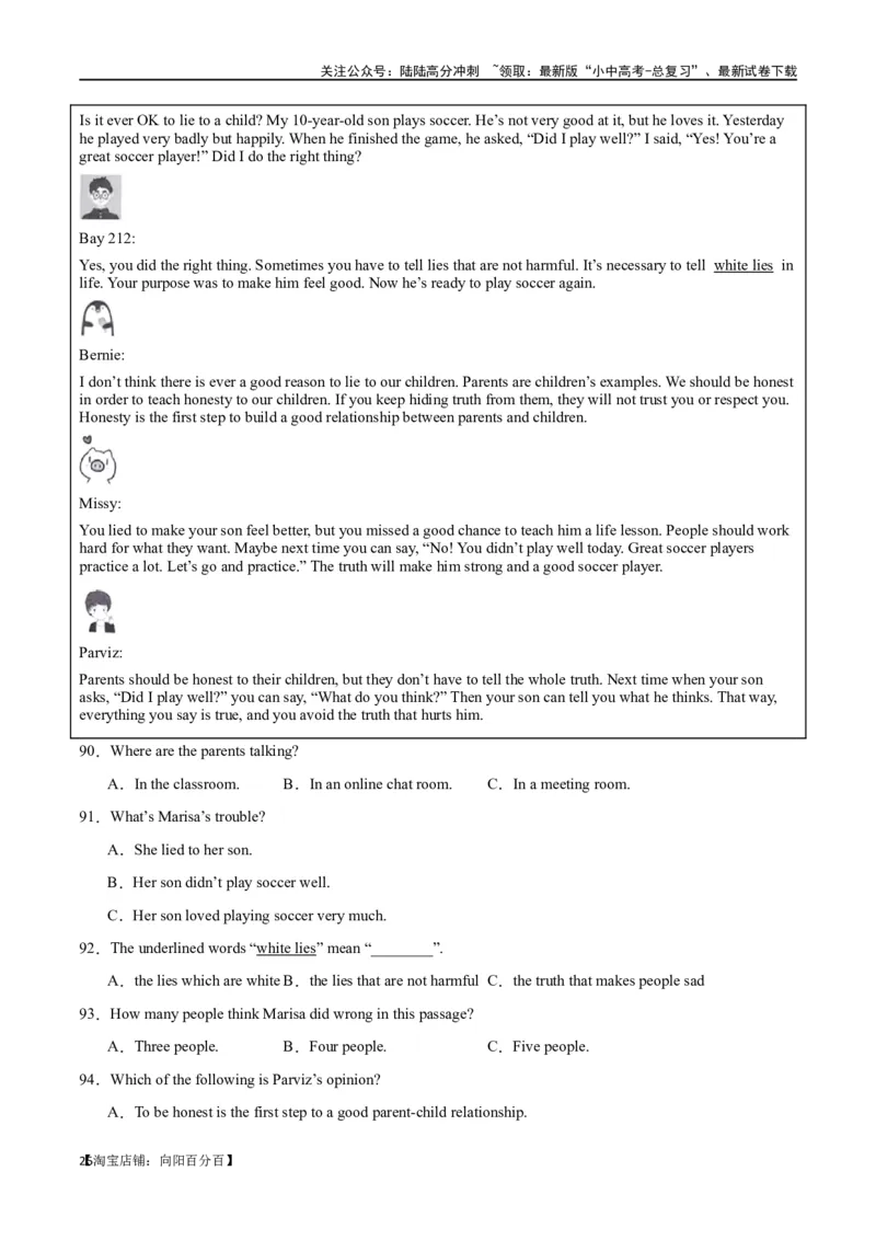 专题11阅读理解-应用文26篇（解析版）_02中考总复习（2026版更新中）_03-英语-中考总复习_2024年中考复习资料_专项复习资料_完❤❤备战2024年中考英语题型突破（各地中考真题精选）