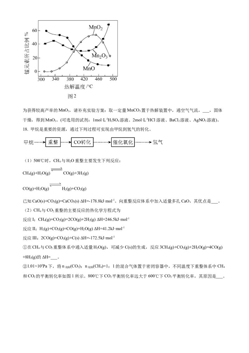 2021年新高考江苏化学高考真题（原卷版）_全国卷+地方卷_5.化学_1.化学高考真题试卷_2021年高考-化学_2021年高考江苏化学